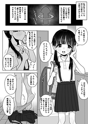 Ecchi na Kisai de Hatsutaiken suru JS5 cover