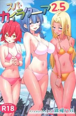 Spa Kai LaQua cover