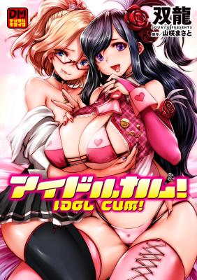 Idol Cum! cover