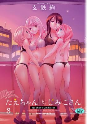 Tae-chan to Jimiko-san cover