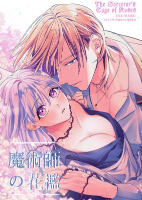 Majutsushi no Kakan cover