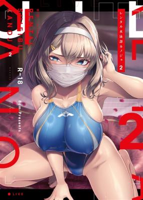 Rentaru Suieibu Kanojo cover