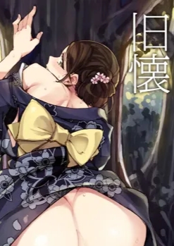 Kyuukai cover