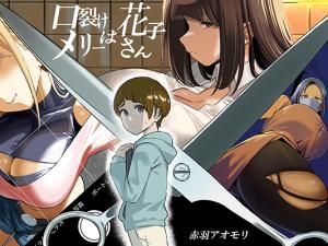 Kuchisake Mary wa Hanako san cover