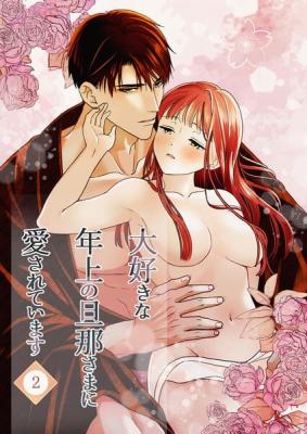 Daisuki na Toshiue no Danna-sama ni Aisareteimasu cover