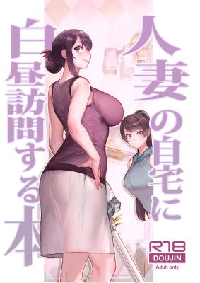 Hitozuma no Jitaku ni Hakuchuu Houmon Suru Hon cover