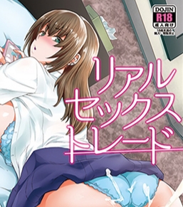 Real Sex Trade cover