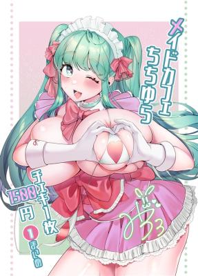 Maid Café Chichi Yura Cheki 1-mai 1500-en 1-maime cover