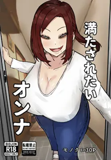 Mitasaretai Onna cover