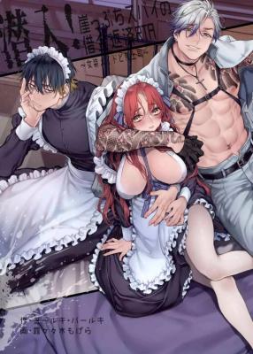 Sennyuu! Gakeppuchi Spy no Shakkin Hensai RTA - Josou Maid to Oni Joushi cover