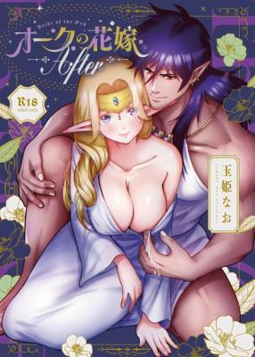 Orc no Hanayome ~Saraware Elf wa Kairaku ni Ochiru~ cover