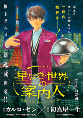 Series Image