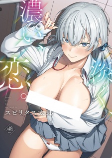 Awaku, Koi, Koi. cover
