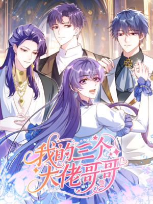 The Sold Young Lady Is Protected by Her Brothers