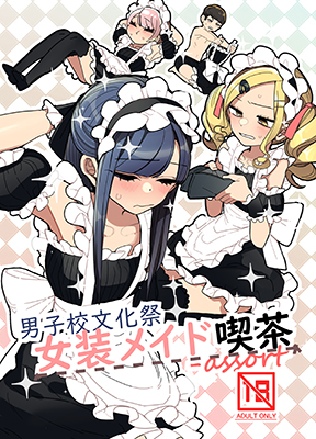Danshikou Bunkasai Jousou Maid Kissa Assort cover