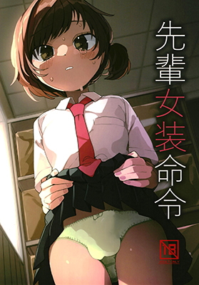 Senpai Josou Meirei cover