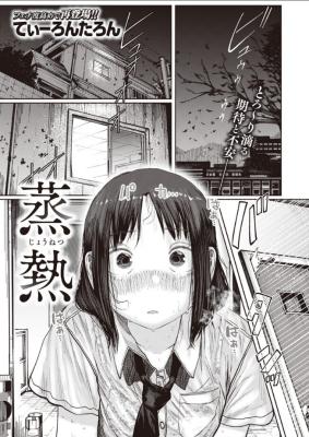 Jounetsu cover