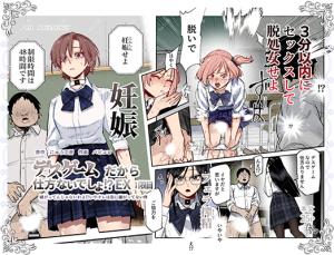 Death Game dakara Shikatanai desho!? EX 1-Genme Iyagatten ja Nai wa yo!? Iya Ore wa Betsu ni Iyagattenai Ken cover