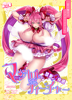 Mahjong Fight Girl dj - Kindan Kaikan Magical Teacher ~Ai no Mahou wa Futanari Sutekki~ cover