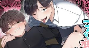 Boku no Daisuki na Sensei ga Konna ni Hentai na Wake ga Nai! cover
