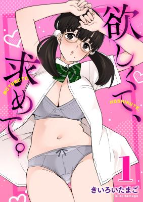 Hoshikute, Motomete. cover