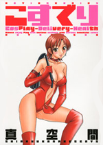 Kosuderi cover