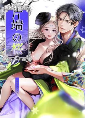 Katawa no Sakura cover
