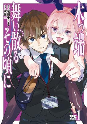 Series Image