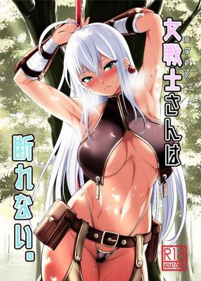 Onna Senshi-san ga wa Kotowarenai. cover