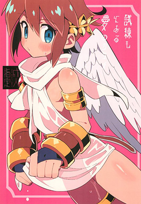 Shin Hikari Shinwa: Palutena no Kagami dj - Shiren mo Toaru Ai no Katachi cover