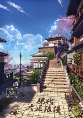 Gendai Taishou Roman cover