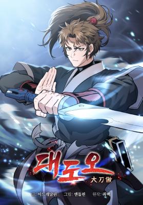 Arrogant With the Great Sword