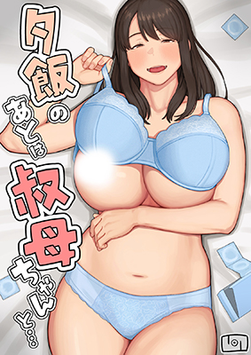Yuuhan no Ato wa Oba-chan to... cover