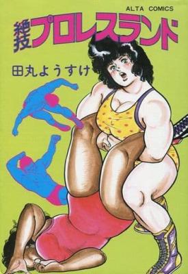 Zetsugi Puroresu Land cover