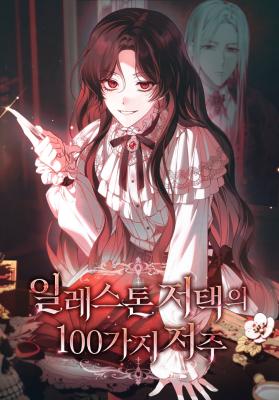 100 Curses of the Ellestone Manor