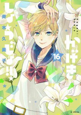 Series Image
