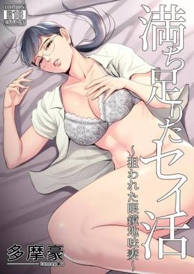 Michitarita Seikatsu cover