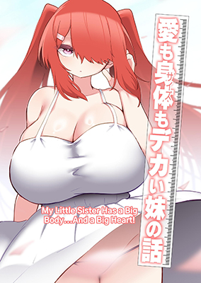 Ai mo Size mo Dekai Imouto no Hanashi cover