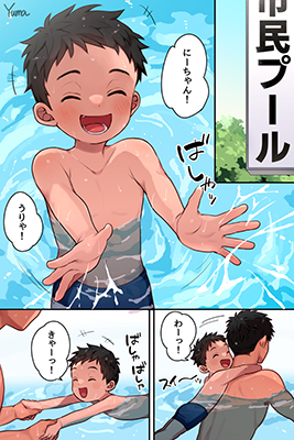 Natsu no Pool no Kouishitsu cover