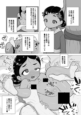 LoliSe Gouhou no Ikoku de ●-nen Tsuma to Mainichi Nama Koubi suru Manga cover