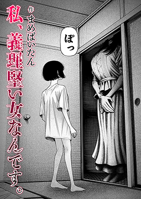 Watashi, Girigatai Onna nan desu. cover