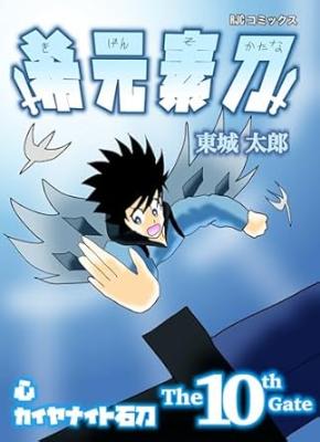 Series Image