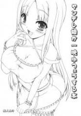 Yandere Musume ga Hitobanjuu Fera Suru Hon cover