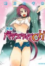 Tensai Variety CH cover