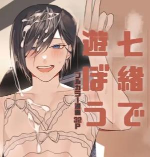 [Mobure Matsuri] Nanao de Asobou cover