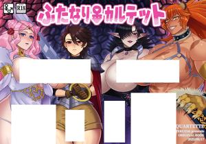 Futanari Quartette cover