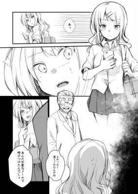 Yankee Haitta Loli Gal ga Narikin Ossan ni Mata Kawarete Aheahe Shichau Manga cover