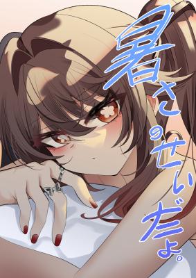 Genshin Impact dj - Atsusa no Sei da yo. cover
