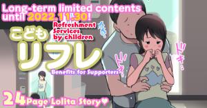 Kodomo Refresh cover