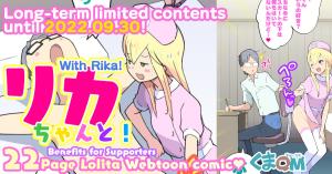 Rika-chan to! cover